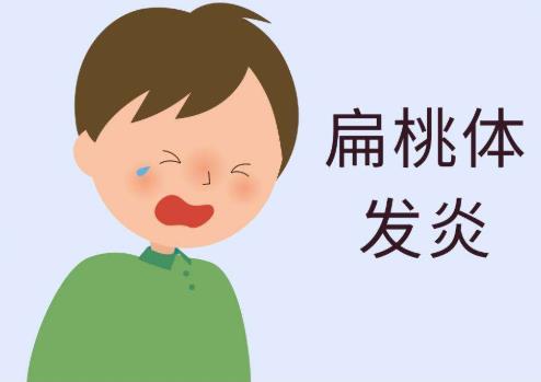 武汉中医儿科赵厚睿小孩扁桃体发炎咽部红肿痛中药可以治疗吗怎么护理