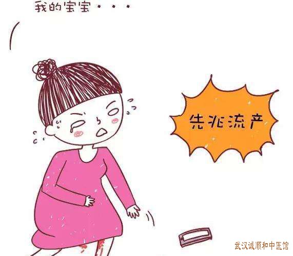 武汉妇科廉河清:怀孕50天阴道少量出血3周中医治疗保胎效果好不好?