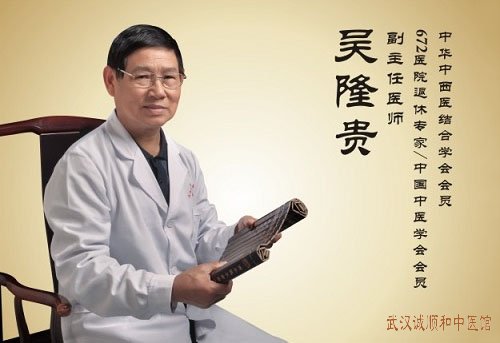 2023年672医院退休专家吴隆贵在哪坐诊?