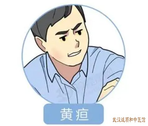 武汉千家街有个厉害的老中医:酒精性肝硬化面色萎黄双下肢水肿皮肤瘙痒中药怎么治好?