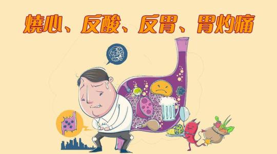 老年人脾胃病症状