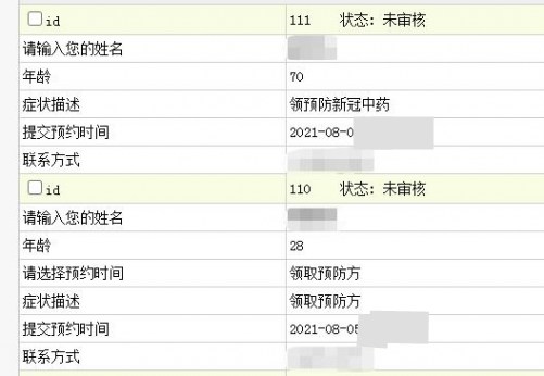 “领取预防方”成为网络热词!