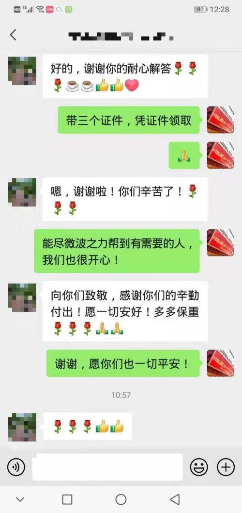 市民朋友收到预防中药包后,对公益活动高度认可