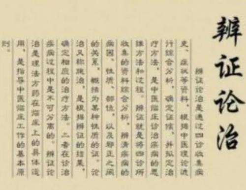湖北中医王垚从医近三十年,对慢性萎缩性胃炎临床辨证论治中治则治法的心得体会