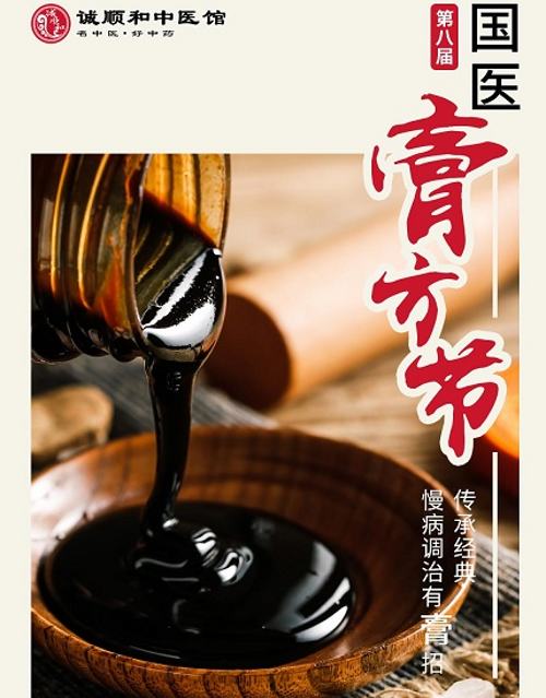 武汉名老中医向贤德教授出诊第八届诚顺和国医膏方节,为<a href='http://www.7991.org/zhongliu/' target='_blank'><u>肿瘤</u></a>患者的健康保驾护航