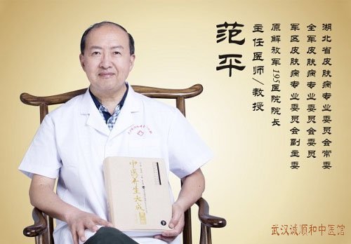 范平教授在网上怎么预约挂号?