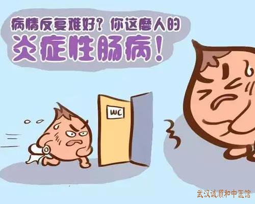 武汉中医内科专家刘玉茂:溃疡性结肠炎慢性复发型中医能治好吗?