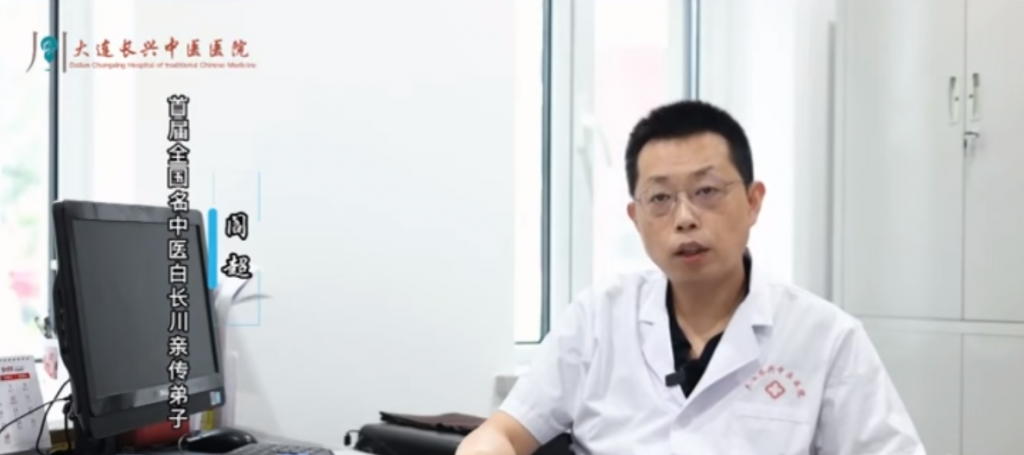 辽宁大连长兴中医医院