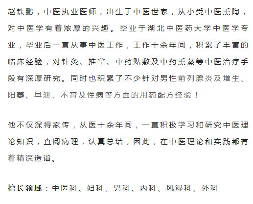 湖北武汉御匠堂中医门诊部