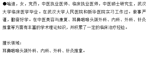 湖北武汉御匠堂中医门诊部