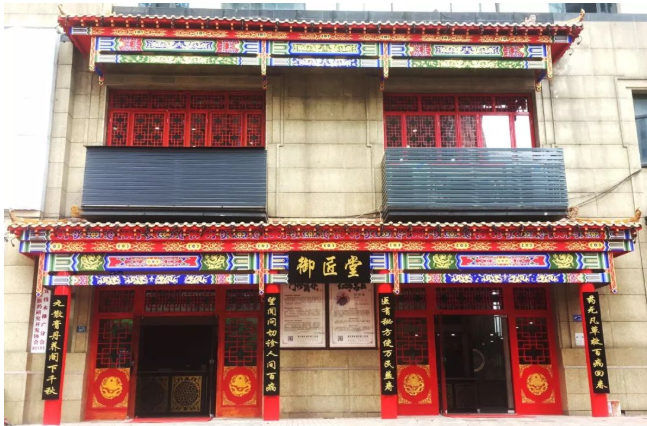 湖北武汉御匠堂中医门诊部