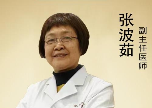 武汉诚顺和擅长针药并用治疑难病张波茹