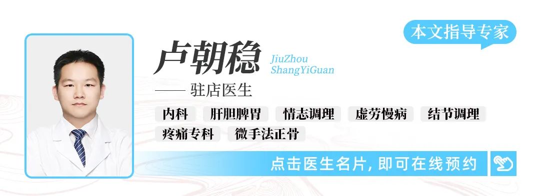 武汉九州上医馆脾胃科中医卢朝稳医生:身体有6个“不适”,说明脾虚湿气重!一定要......