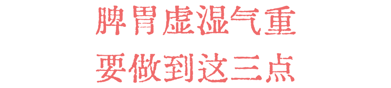 武汉九州上医馆脾胃科中医卢朝稳医生:身体有6个“不适”,说明脾虚湿气重!一定要......2