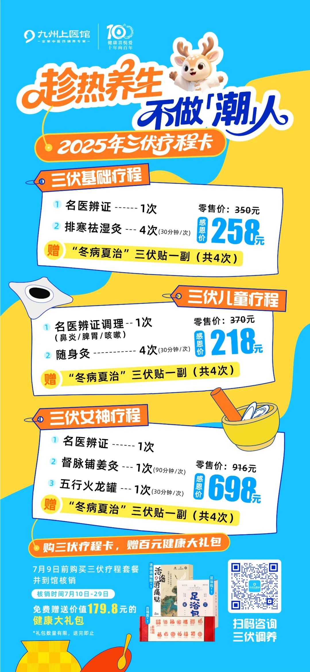 武汉九州上医馆脾胃科中医卢朝稳医生:身体有6个“不适”,说明脾虚湿气重!一定要......1