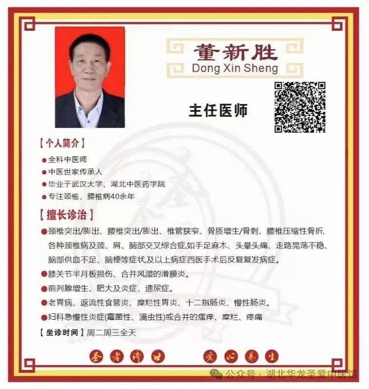 湖北华龙圣爱中医馆:出汗排毒?别让“养生”变“伤身”!5种耗阳汗法毁了多少人!