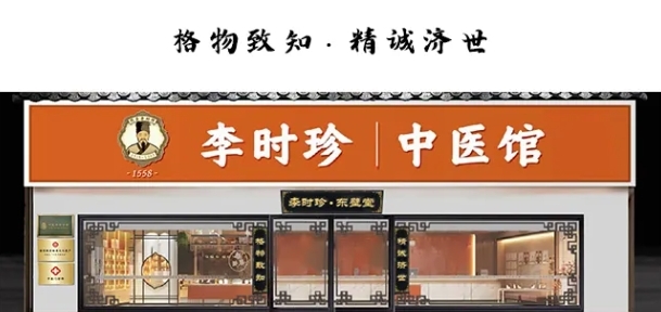 湖北李时珍中医馆：你吃对了吗？高温天这么吃，健康又精神！