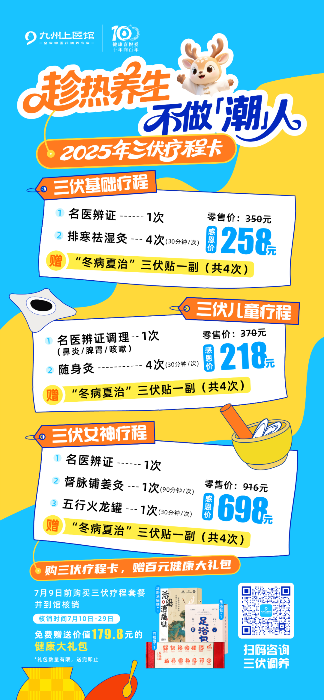 武汉九州上医馆内科中医王汉强:脾胃虚、湿气重?夏至开始喝它刚刚好7