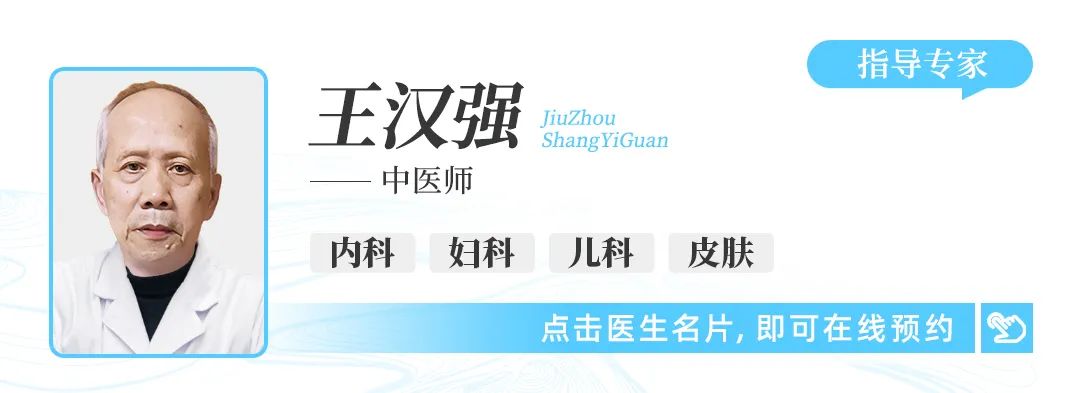 武汉九州上医馆内科中医王汉强