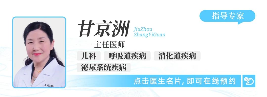武汉九州上医馆儿科老中医甘京洲教授