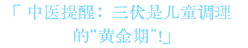 武汉九州上医馆儿科老中医甘京洲教授:暑病高发!小儿假期家庭防护指南请收藏1
