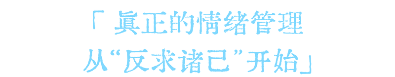 武汉九州上医馆内科中医何伟[医者笔录]：你的病，可能是情绪在喊救命6