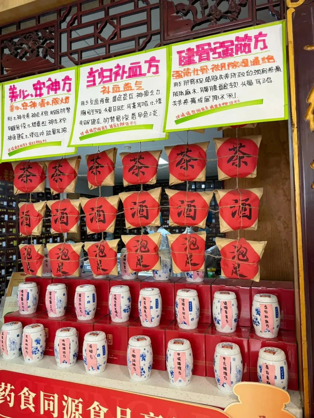 圣爱中医馆:热搜已破600万!圣爱中医馆火遍全网的独家秘诀曝光8