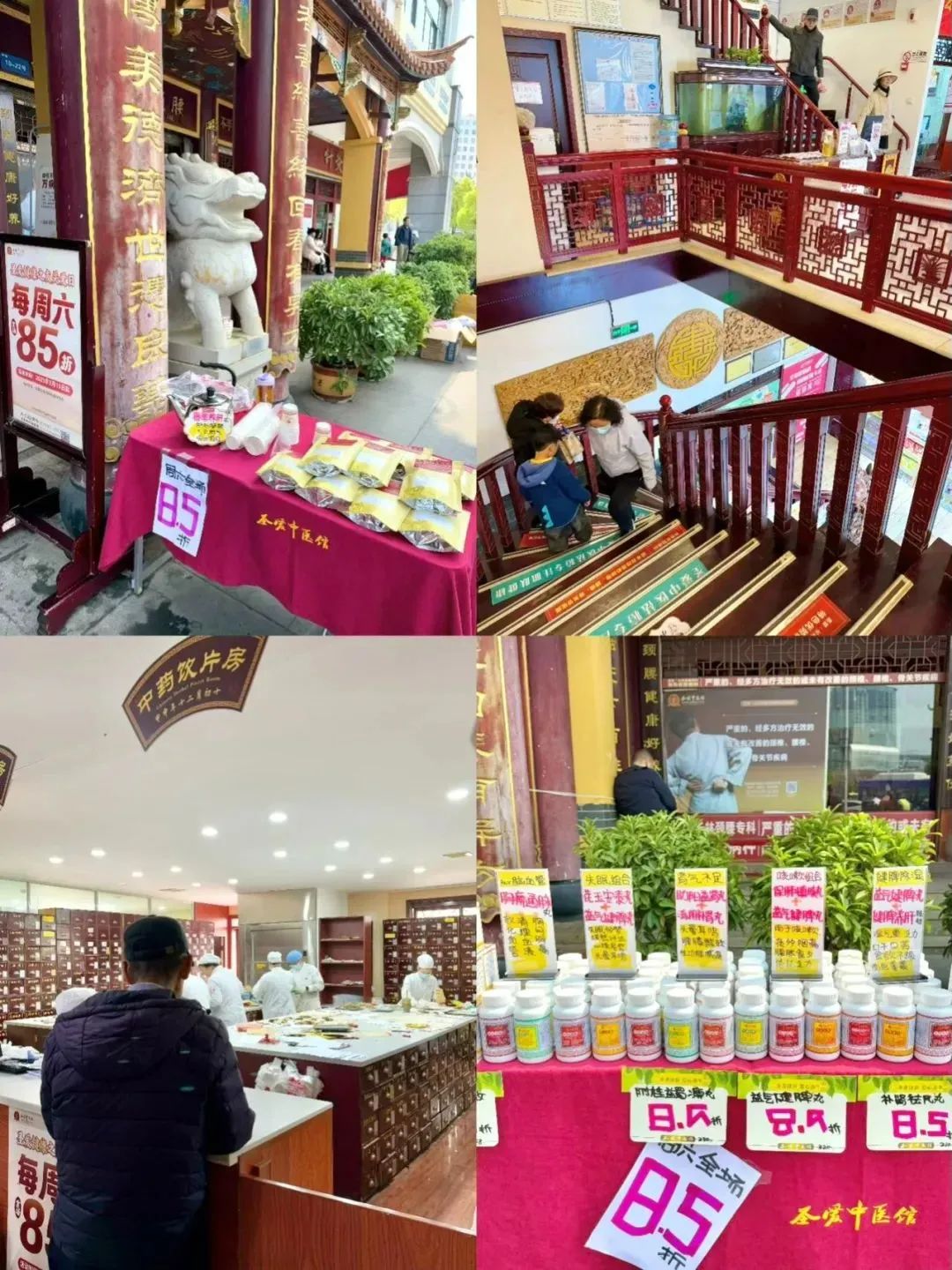 圣爱中医馆:热搜已破600万!圣爱中医馆火遍全网的独家秘诀曝光6