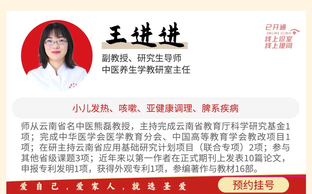 圣爱中医馆:荔枝催月经、乌鸡白凤丸调血?别吃了!只有把这里“敲”通,气血和阳气才补得进来16