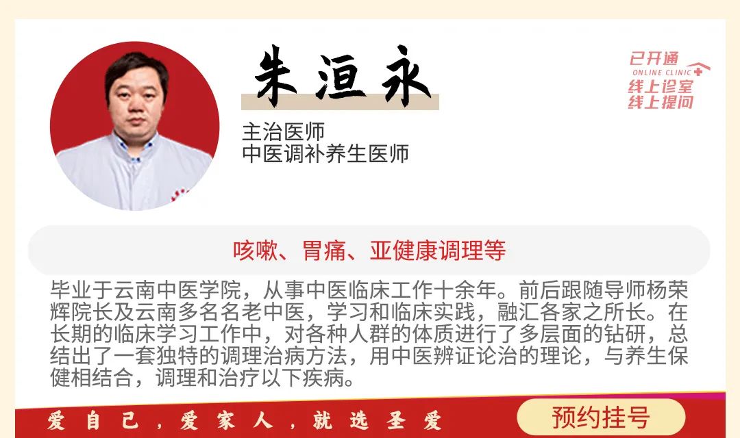 圣爱中医馆:荔枝催月经、乌鸡白凤丸调血?别吃了!只有把这里“敲”通,气血和阳气才补得进来18