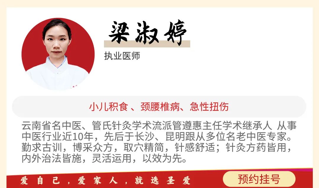 圣爱中医馆:荔枝催月经、乌鸡白凤丸调血?别吃了!只有把这里“敲”通,气血和阳气才补得进来15