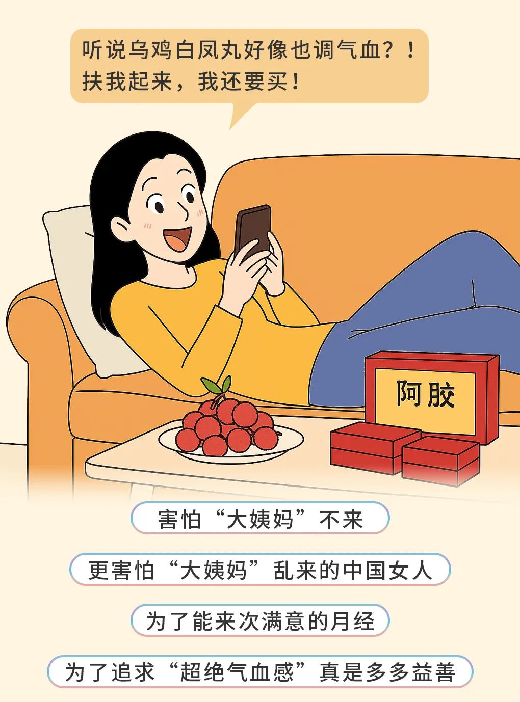圣爱中医馆:荔枝催月经、乌鸡白凤丸调血?别吃了!只有把这里“敲”通,气血和阳气才补得进来3