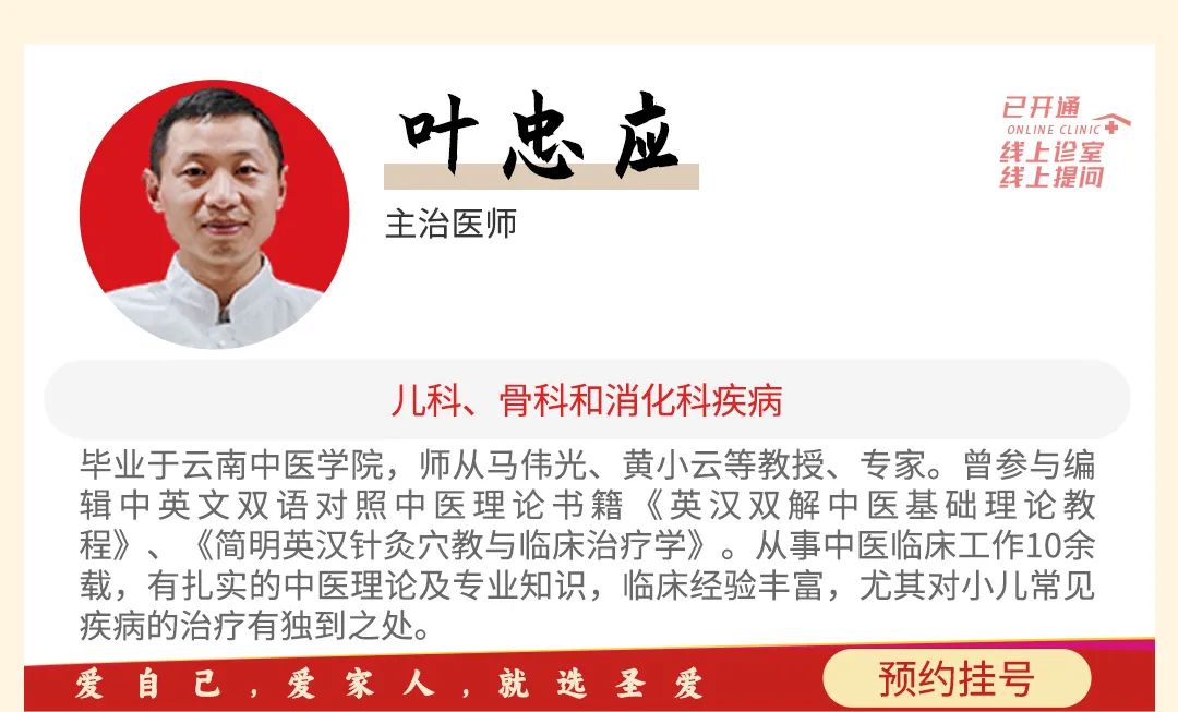 圣爱中医馆:荔枝催月经、乌鸡白凤丸调血?别吃了!只有把这里“敲”通,气血和阳气才补得进来17