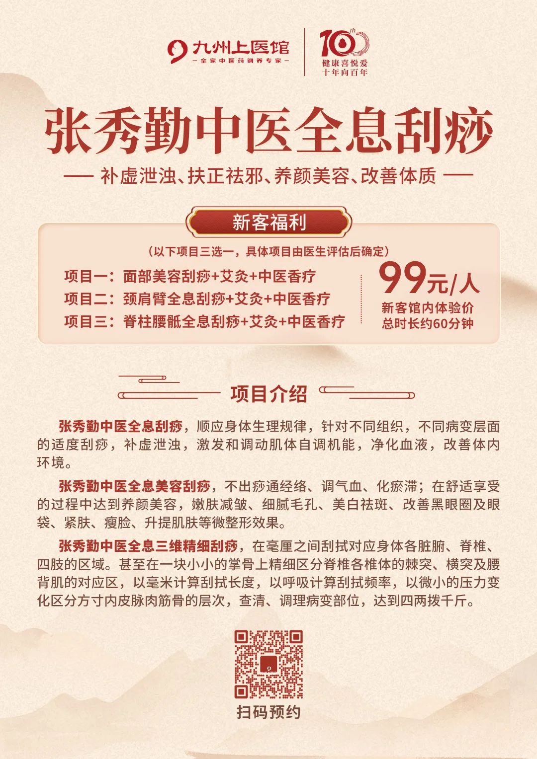 武汉九州上医馆:脸上这5个表现,说明你脾虚了!长按1穴,养出好脾胃、好气色8