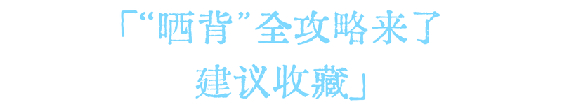 武汉九州上医馆中医卢朝稳医生:学中医后,为什么三伏劝你多晒太阳5