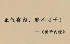 《黄帝内经》:为啥现在癌症越来越多?根子竟藏在日常“这一口”里