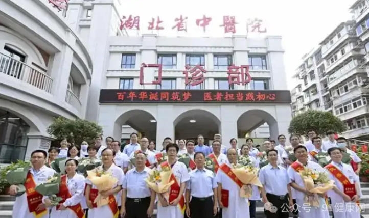 湖北省中<a href='http://www.7991.org/' target='_blank'><u>医院</u></a>厉害的10位针灸科老中医 | 医生简介、学术成就、专业特长